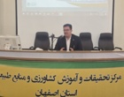 توسعه زیست بوم علم و فناوری در تعامل با شهرک علمی و تحقیقاتی اصفهان